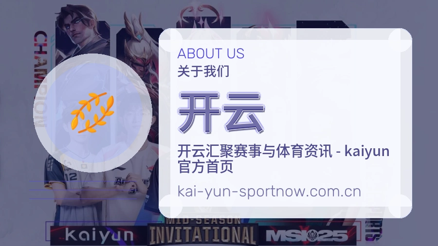 认识开云